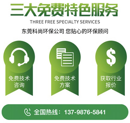 東莞電子廠廢氣處理 東莞電子廠廢氣處理